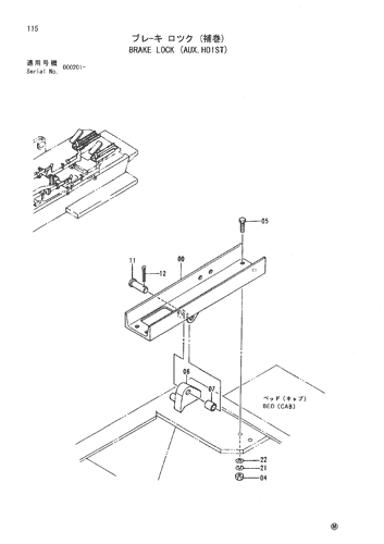 BRAKE LOCK (AUX.HOIST)