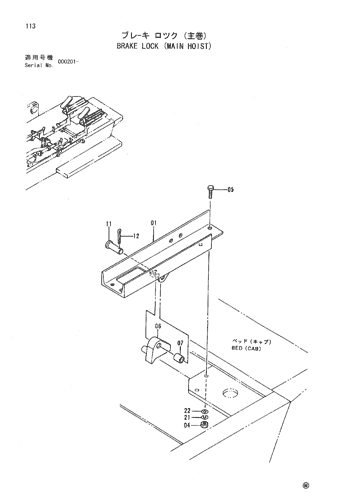 BRAKE LOCK (MAIN HOIST)
