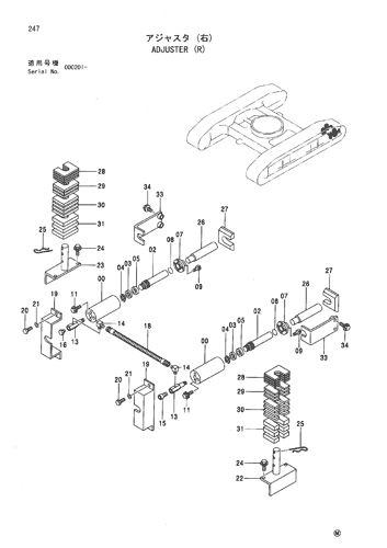 ADJUSTER (R)
