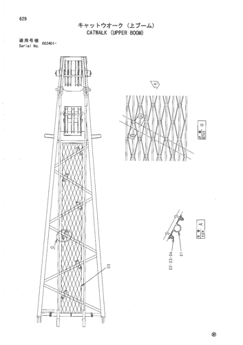 CATWALK (UPPER BOOM)