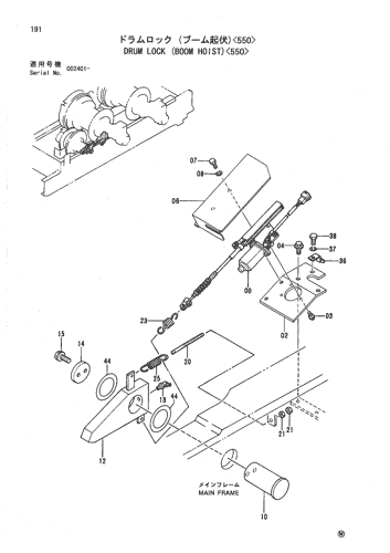 DRUM LOCK (BOOM HOIST)-550-