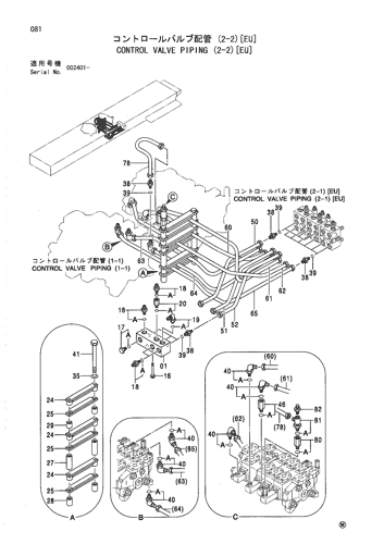 CONTROL VALVE PIPING (2-2)[EU]