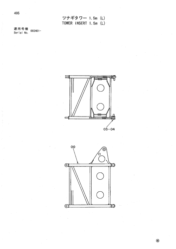 TOWER INSERT 1.5m (L)