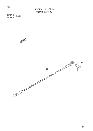 PENDANT ROPE 6m