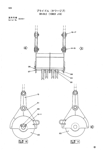 BRIDLE (TOWER JIB)