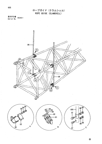 ROPE GUIDE (CLAMSHELL)