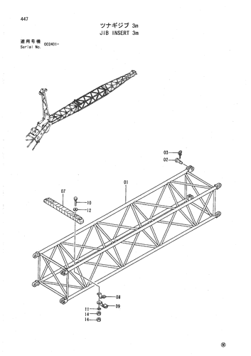 JIB INSERT 3m