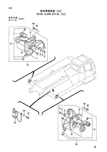 SWING ALARM DEVICE [EU]
