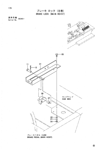 BRAKE LOCK (MAIN HOIST)