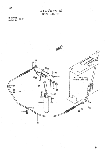 SWING LOCK (2)