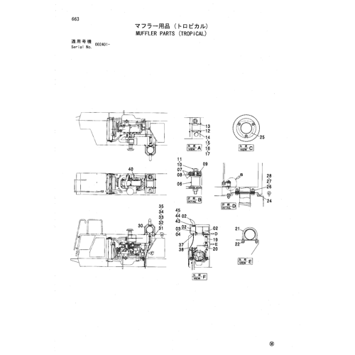 MUFFLER PARTS (TROPICAL)