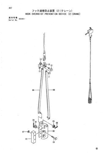 HOOK OVERHOIST PREVENTION DEVICE (2)(CRANE)