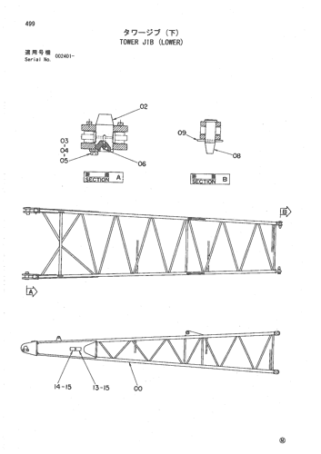 TOWER JIB (LOWER)