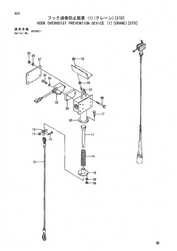 HOOK OVERHOIST PREVENTION DEVICE (1)(CRANE)[STD]
