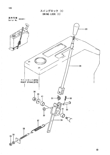 SWING LOCK (1)