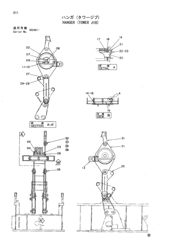 HANGER (TOWER JIB)