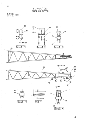TOWER JIB (UPPER)