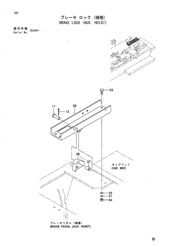 BRAKE LOCK (AUX. HOIST)