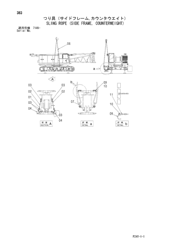 SLING ROPE (SIDE FRAME, COUNTERWEIGHT)