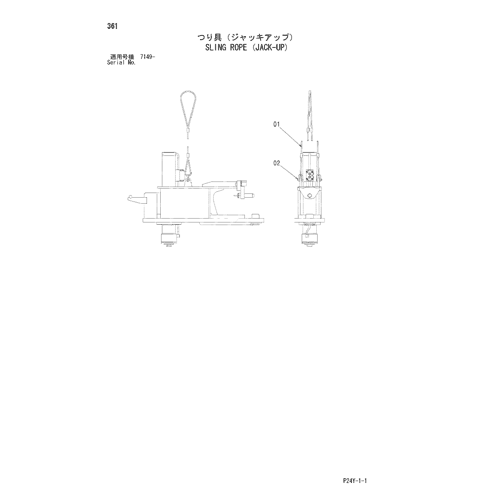 SLING ROPE (JACK-UP)