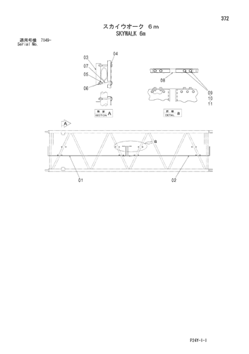 SKYWALK 6m