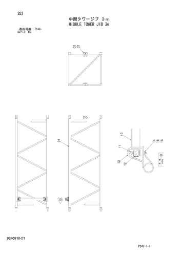 MIDDLE TOWER JIB 3m