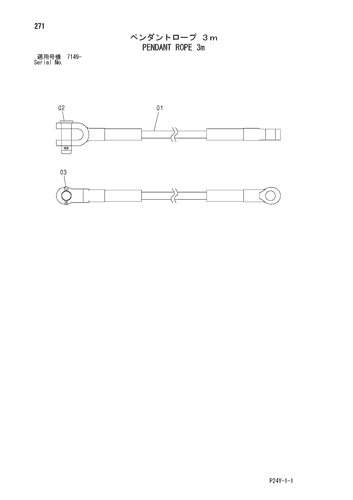 PENDANT ROPE 3m