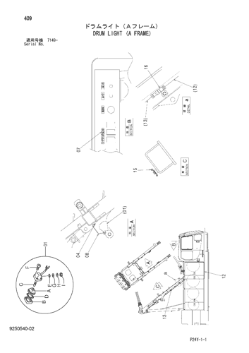 DRUM LIGHT (A FRAME)