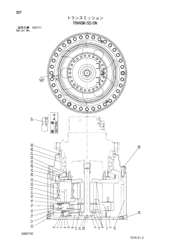 TRANSMISSION