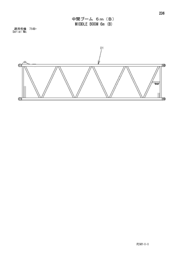 MIDDLE BOOM 6m (B)