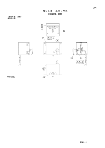 CONTROL BOX