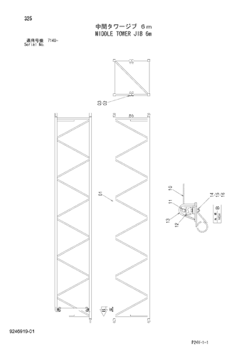 MIDDLE TOWER JIB 6m