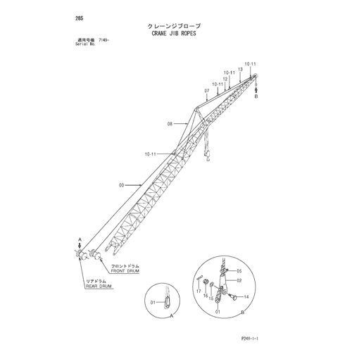 CRANE JIB