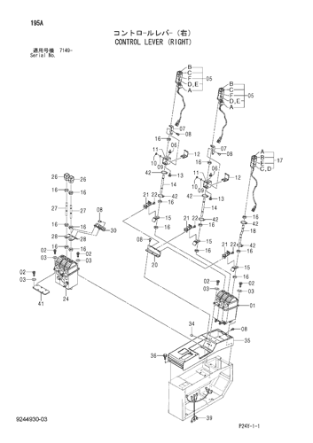 CONTROL LEVER (RIGHT)