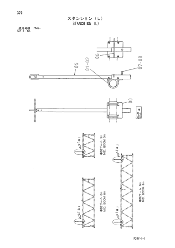 STANCHION (L)