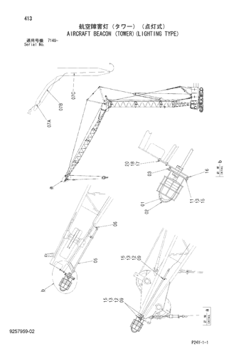 AIRCRAFT BEACON (TOWER)(LIGHTING TYPE)