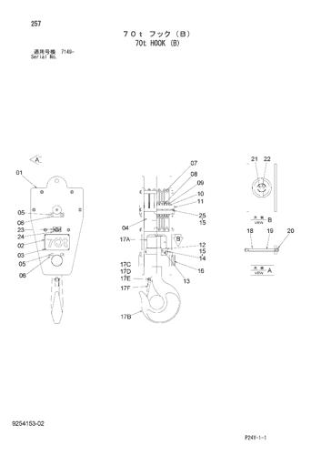 70t HOOK (B)