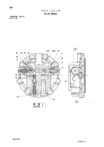 VALVE;BRAKE