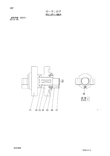 ROLLER;LOWER