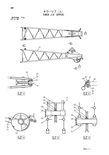 TOWER JIB (UPPER)