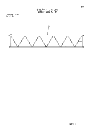 MIDDLE BOOM 9m (B)