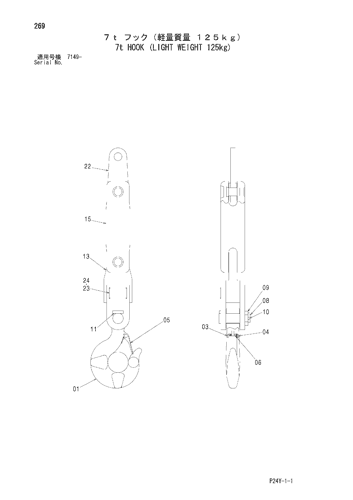 7t HOOK (LIGHT WEIGHT 125kg)