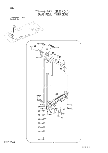 BRAKE PEDAL (THIRD DRUM)