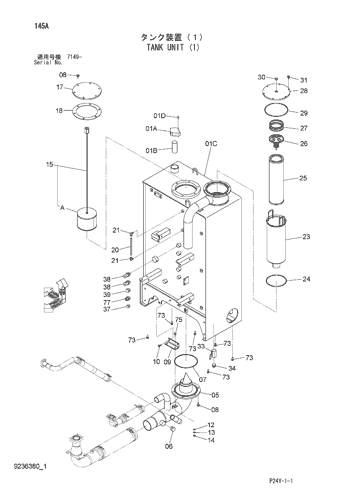 TANK UNIT (1)