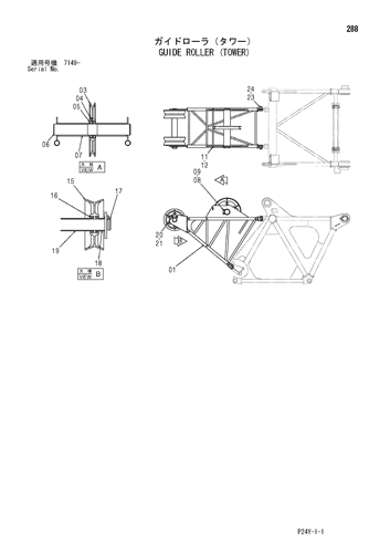 GUIDE ROLLER (TOWER)
