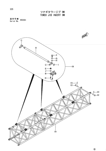 TOWER JIB INSERT 9M