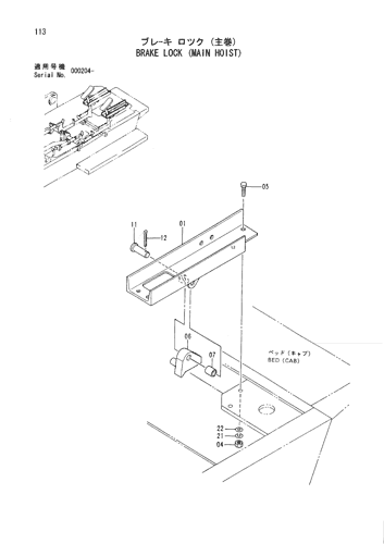 BRAKE LOCK (MAIN HOIST)