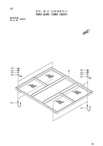TOWER GUARD (TOWER INSERT)