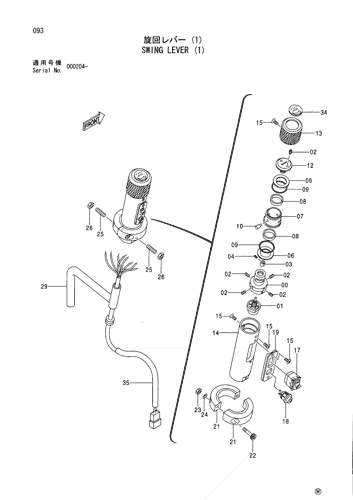 SWING LEVER (1)