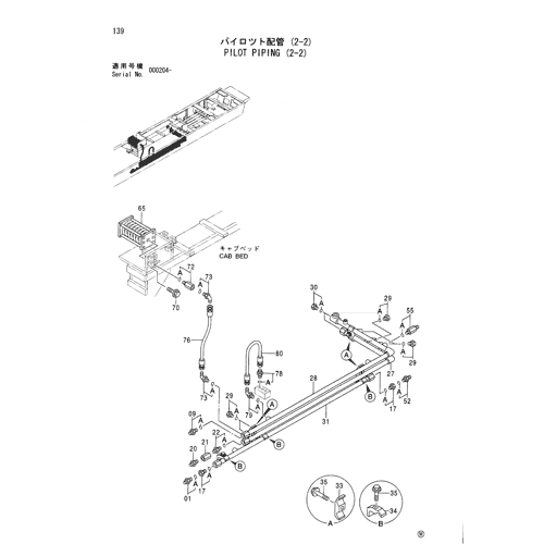 PILOT PIPING (2-2)